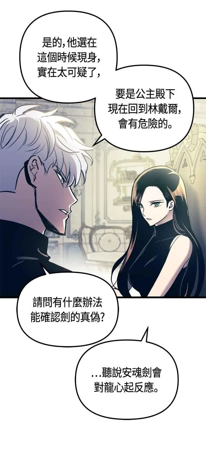 第77话 第47页