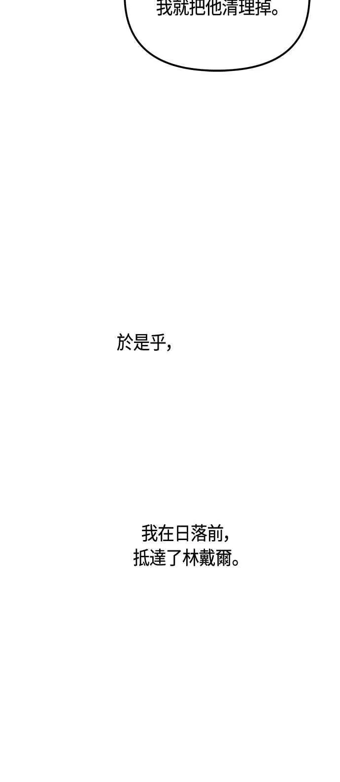 第77话 第50页