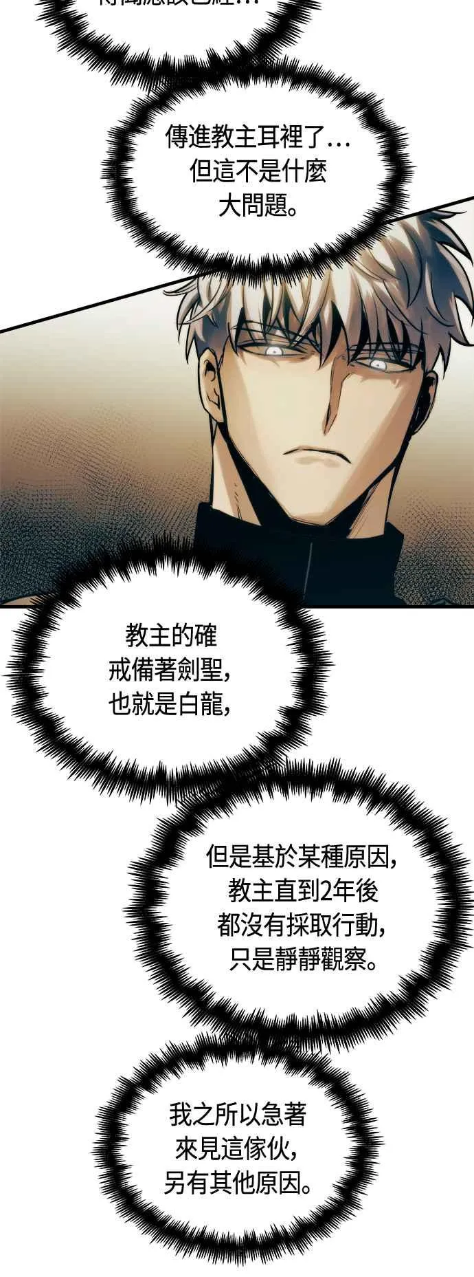 第77话 第53页