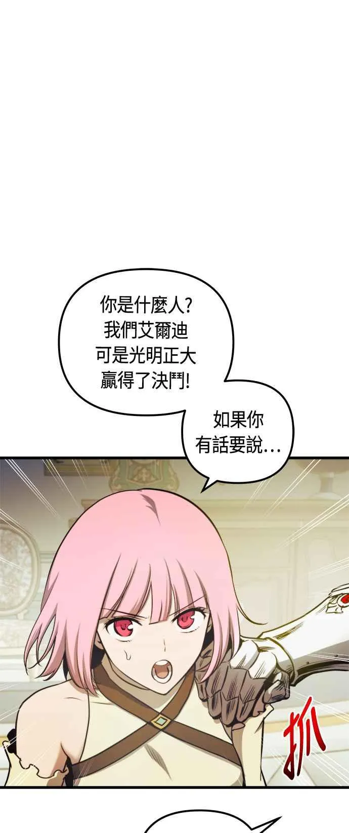 第77话 第54页