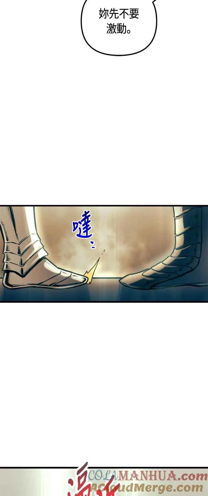 第77话 第55页