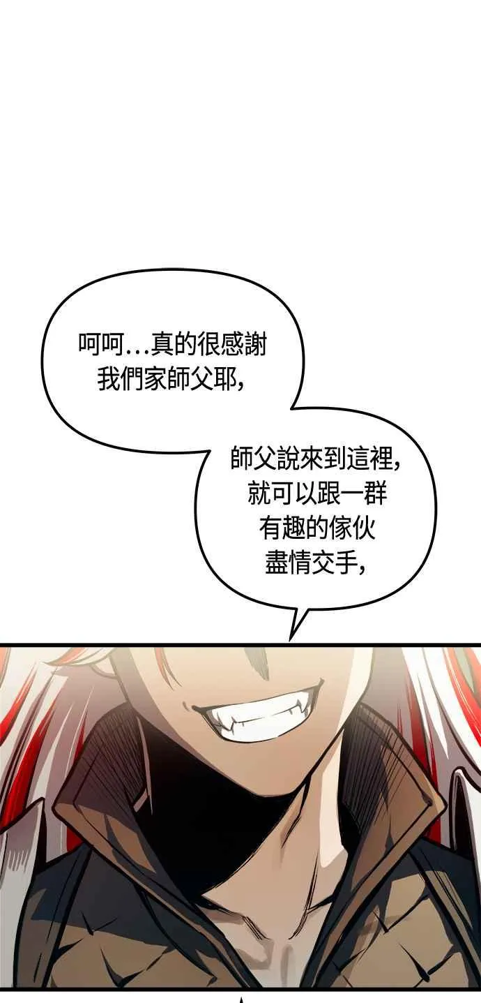 第77话 第57页