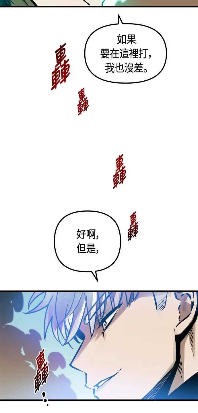 第77话 第59页