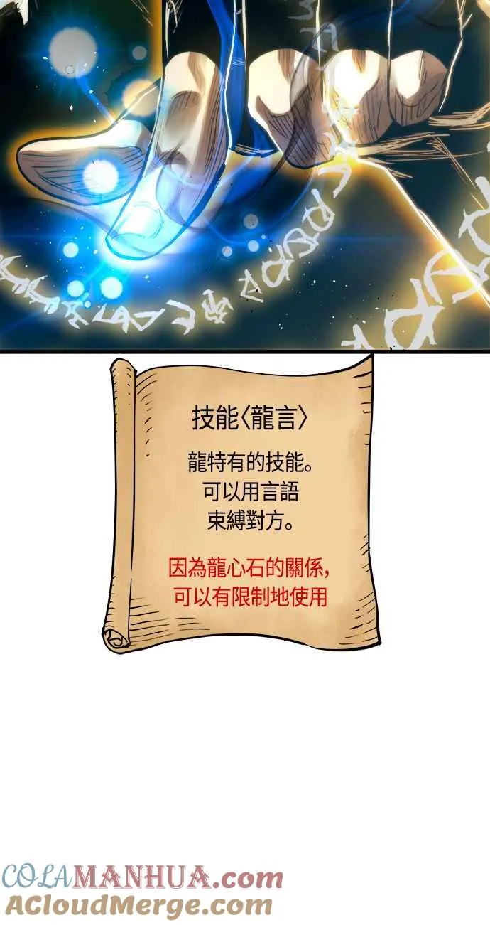 第77话 第61页