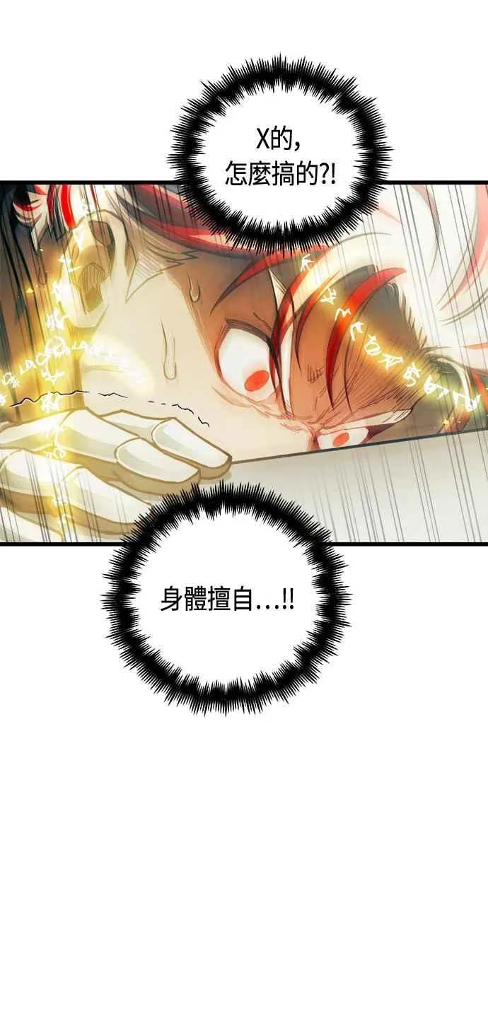 第77话 第63页