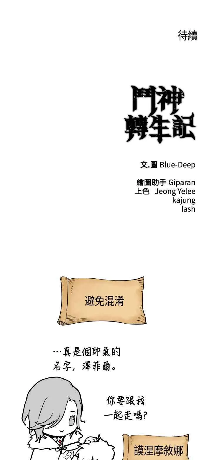 第77话 第65页