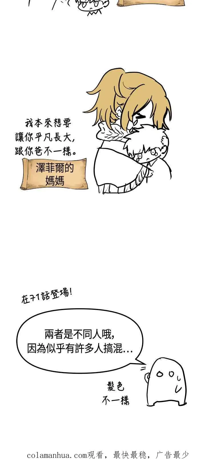 第77话 第66页