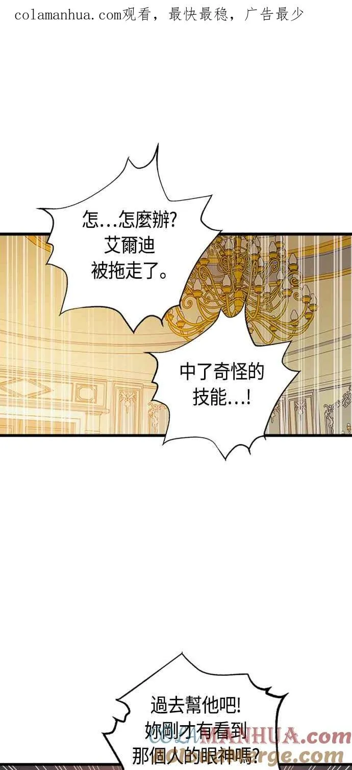 第78话 第1页