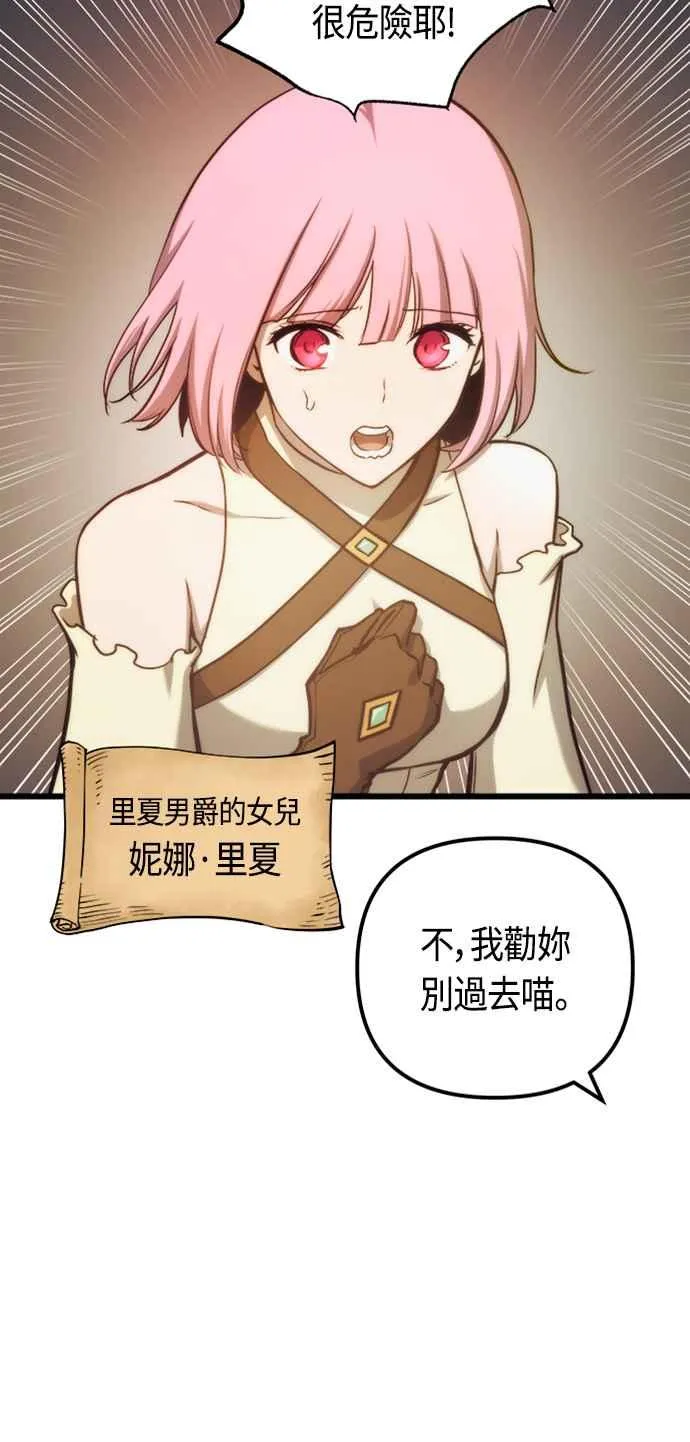 第78话 第2页
