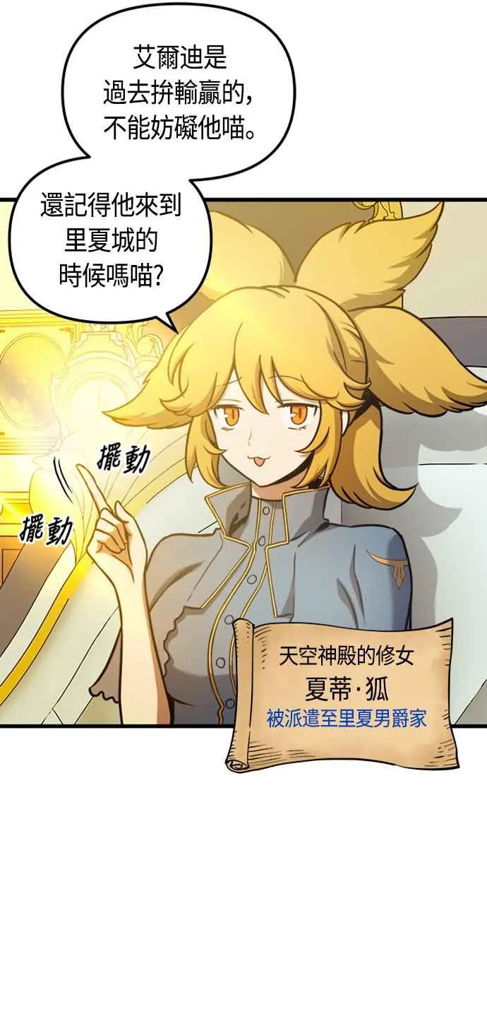第78话 第3页
