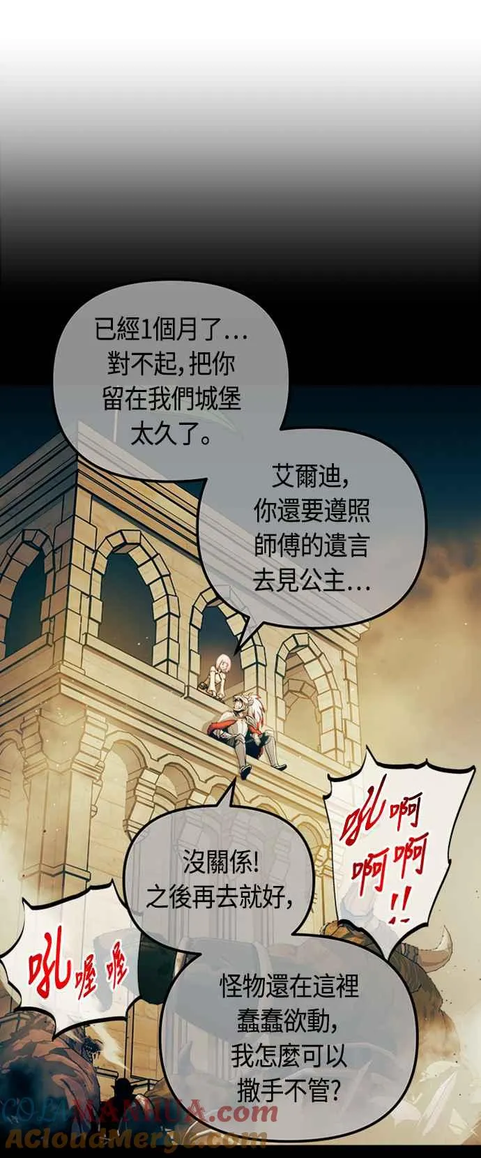 第78话 第4页