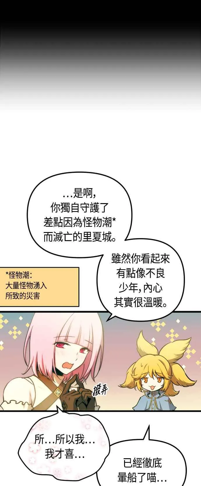 第78话 第5页