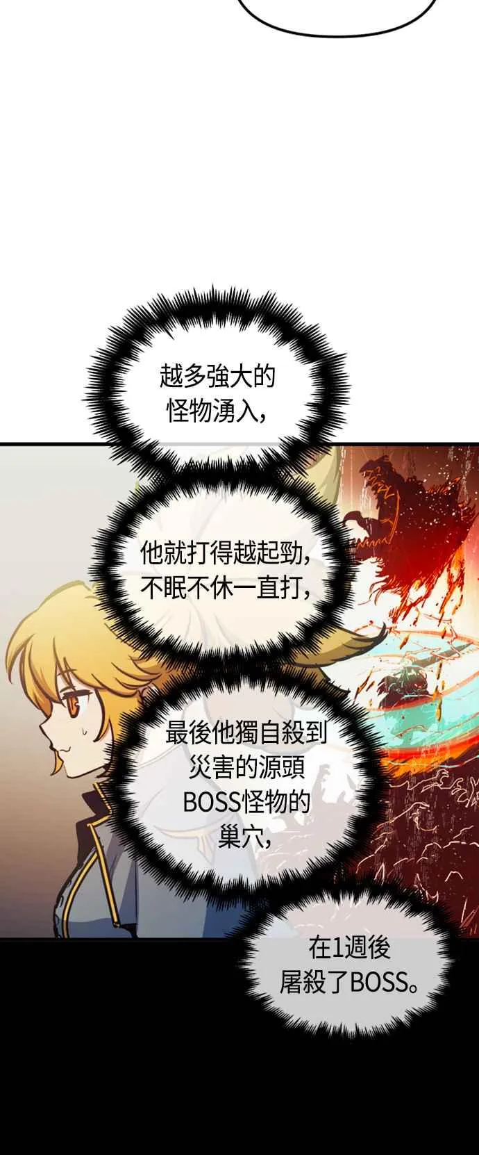 第78话 第6页