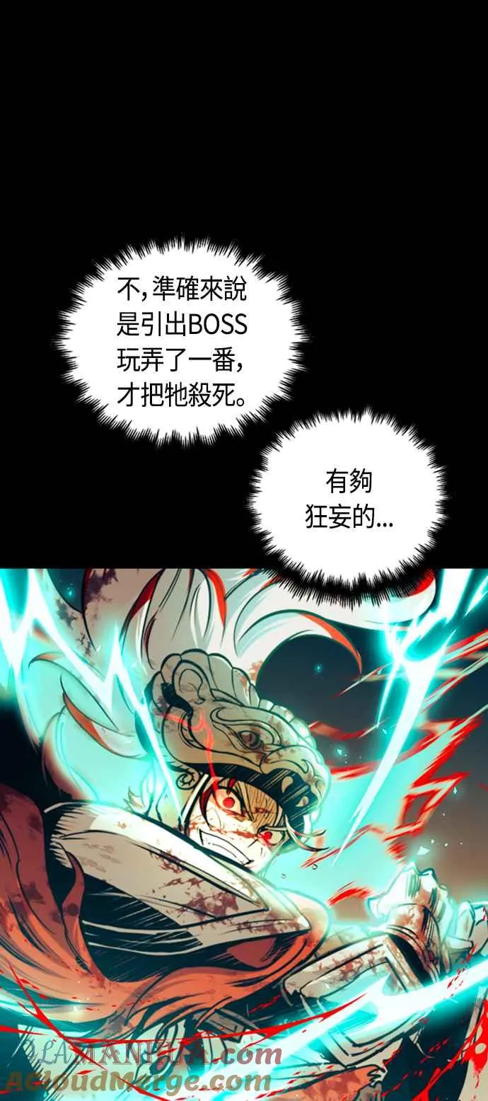第78话 第7页