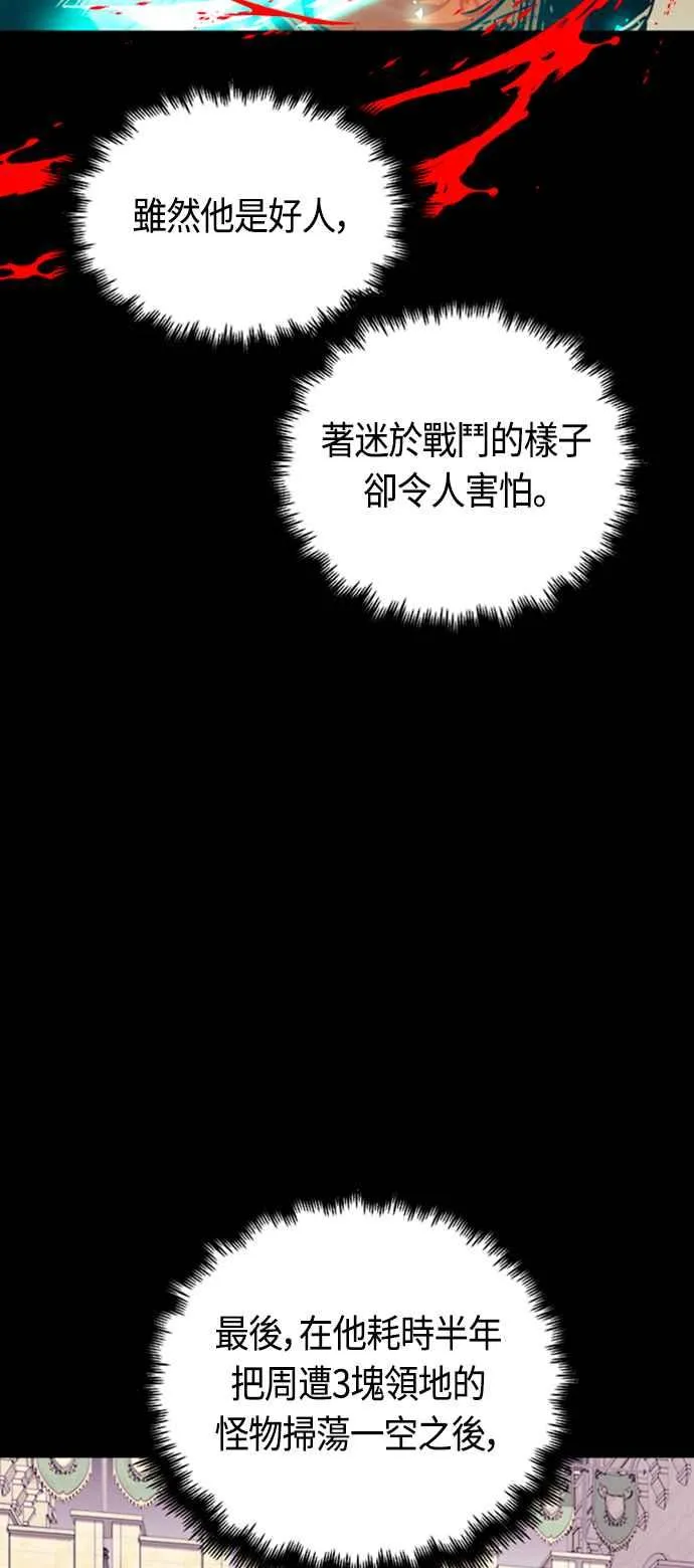 第78话 第8页