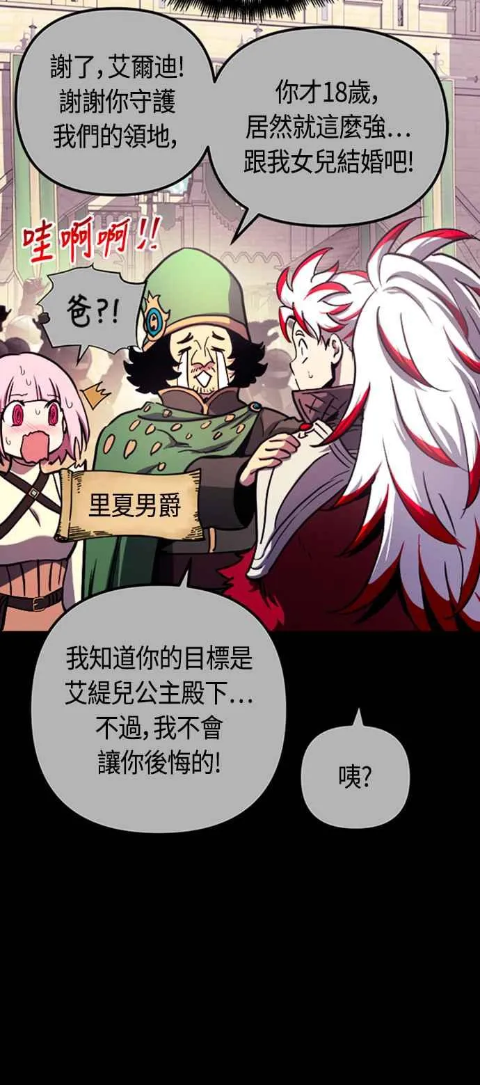 第78话 第9页