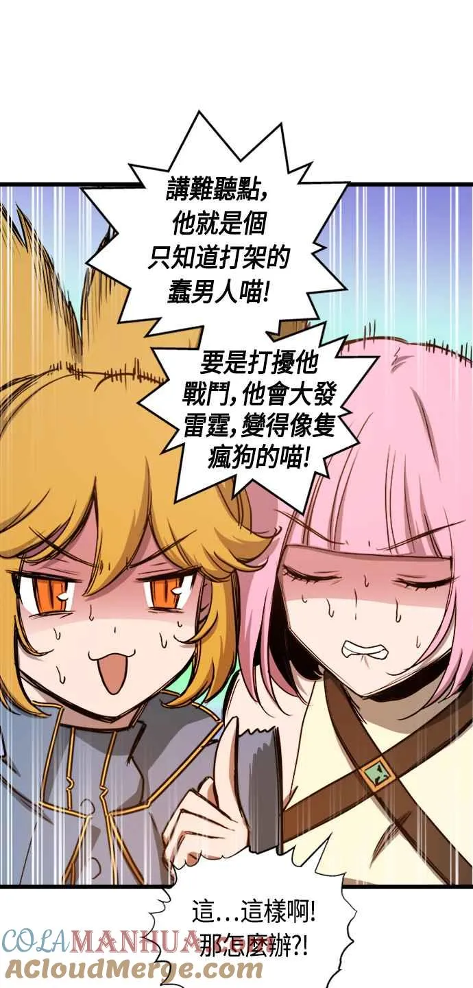 第78话 第13页
