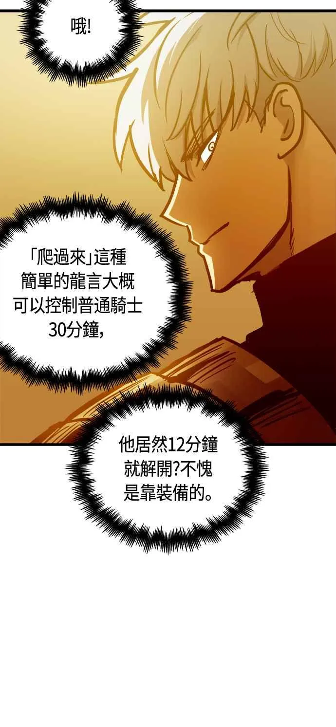 第78话 第18页