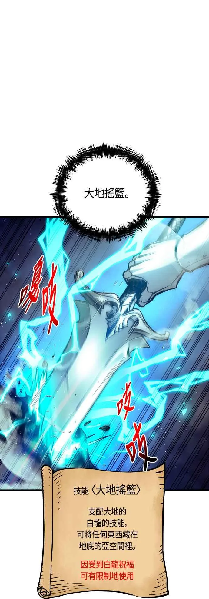 第78话 第20页