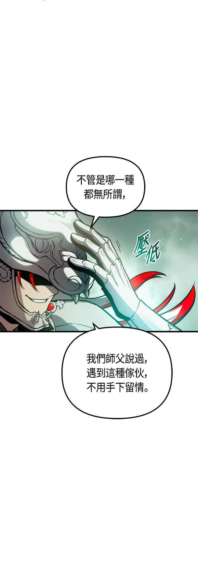 第78话 第21页