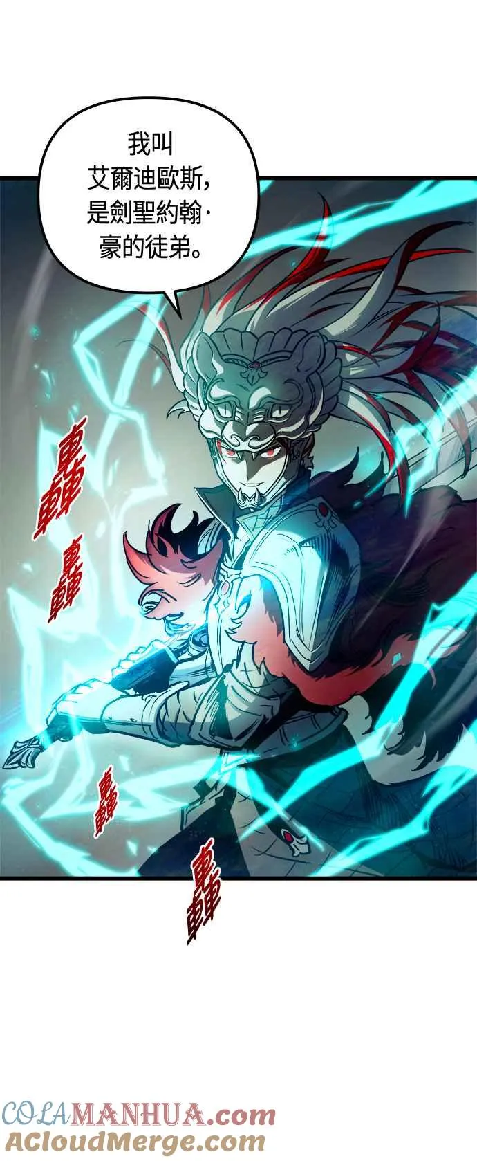 第78话 第22页