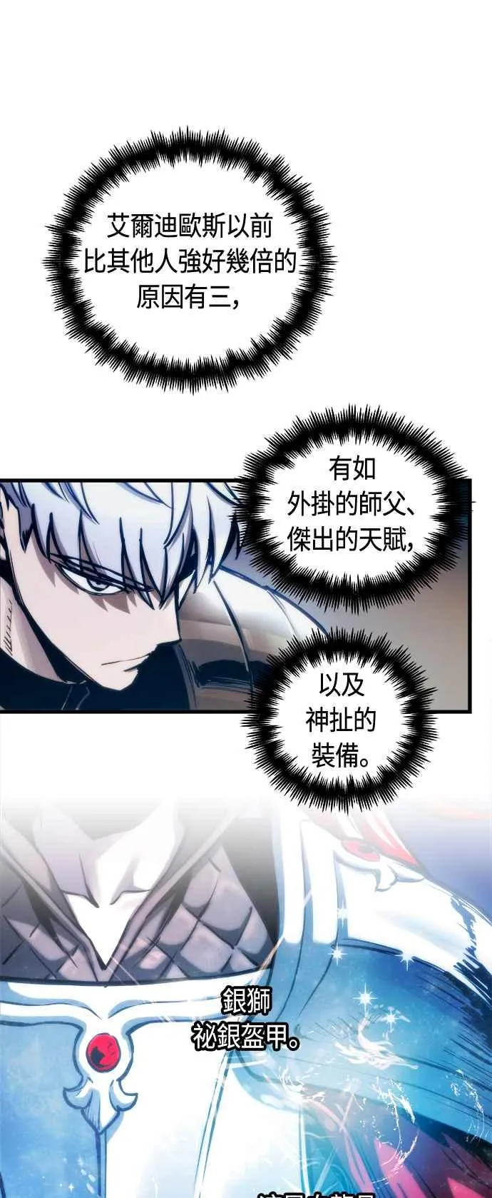 第78话 第23页