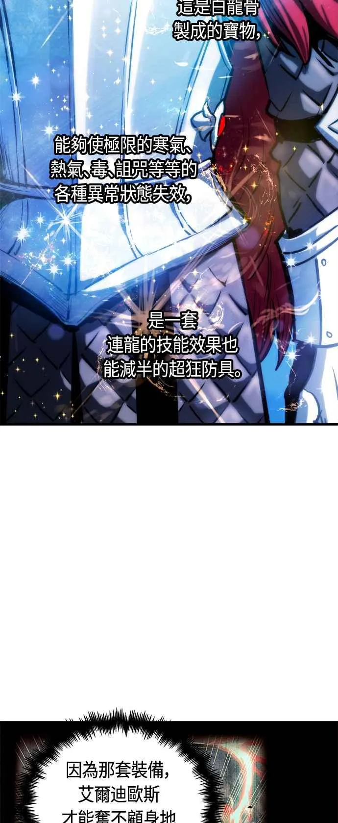 第78话 第24页