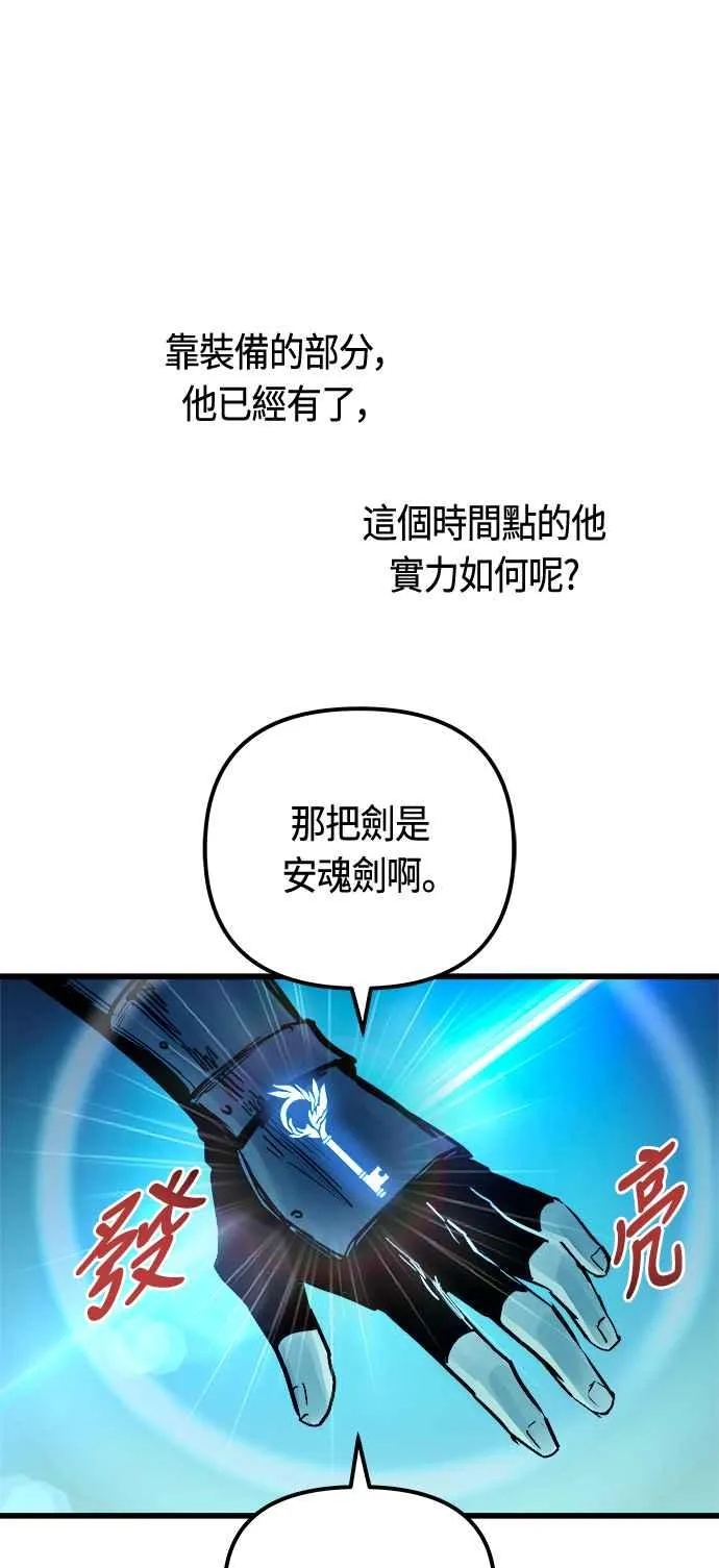 第78话 第26页