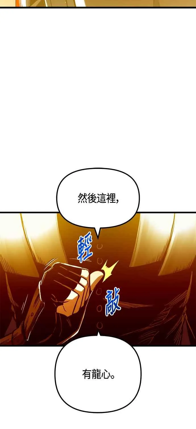 第78话 第29页