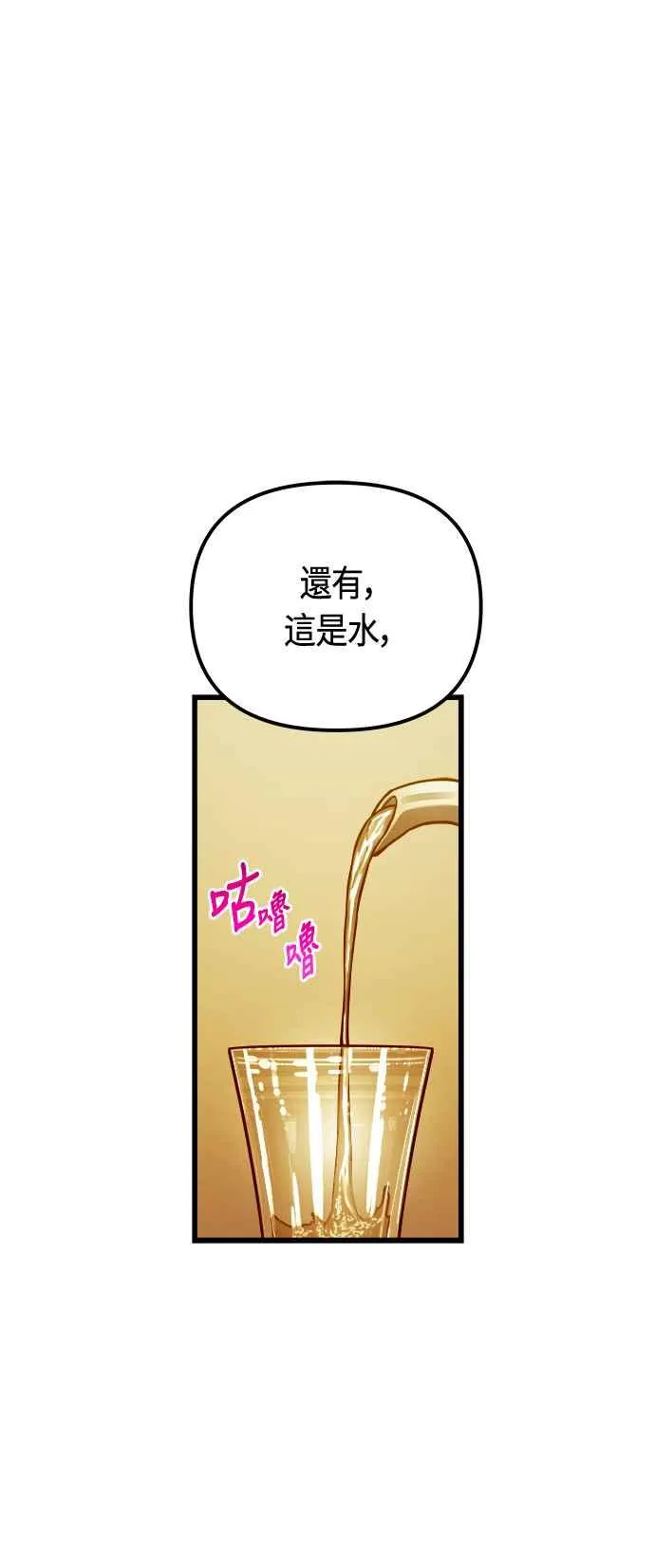 第78话 第30页