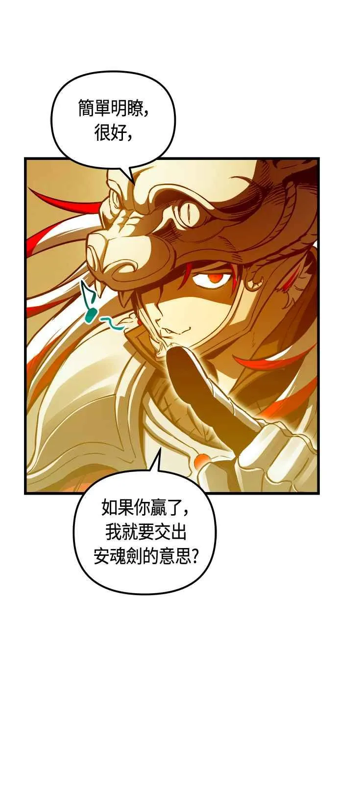 第78话 第32页
