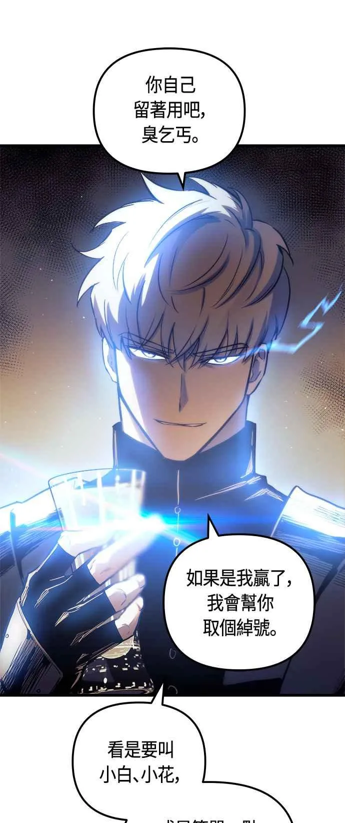 第78话 第33页
