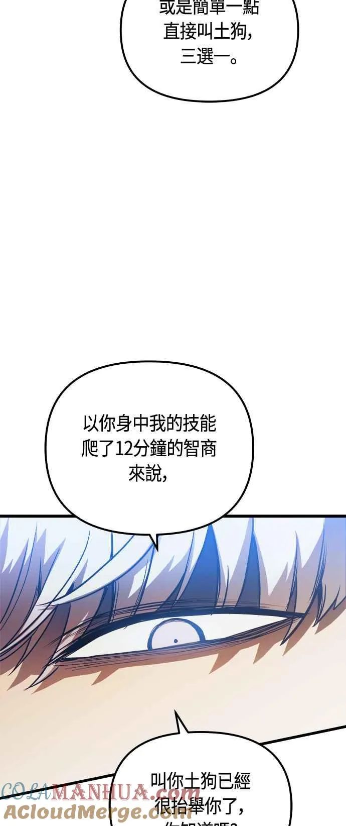 第78话 第34页