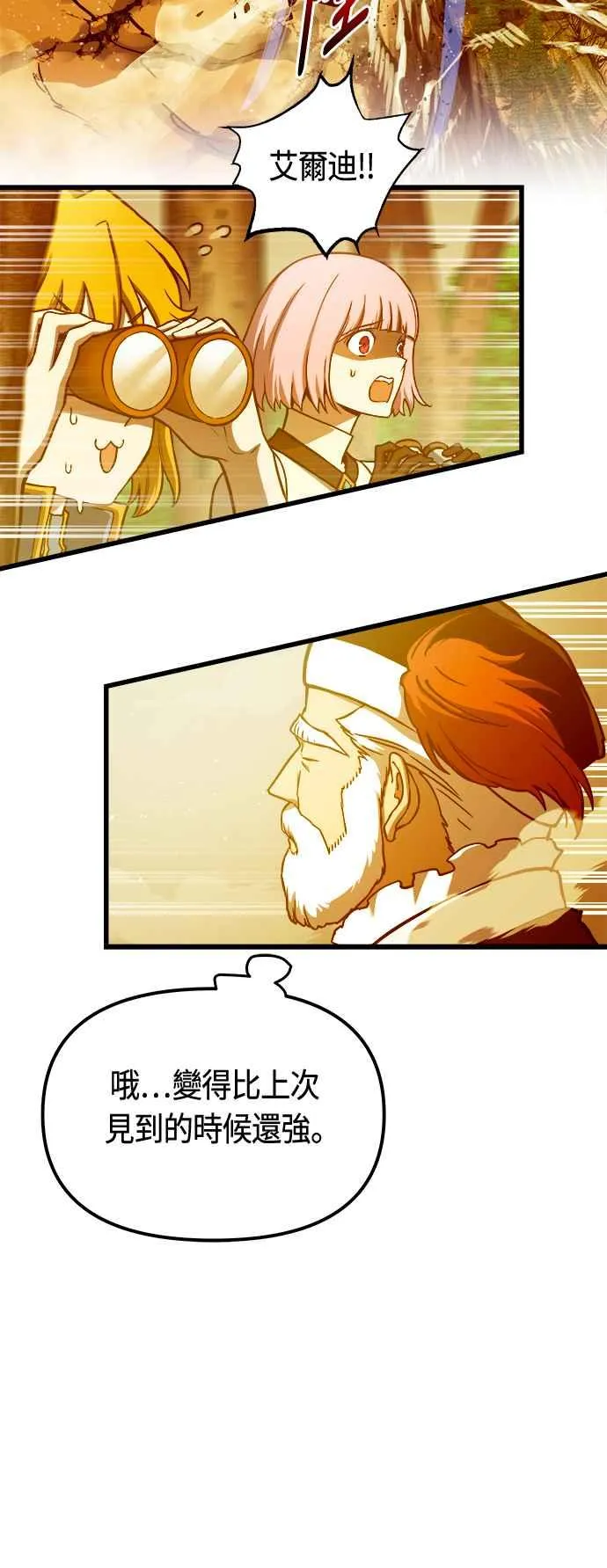 第78话 第47页