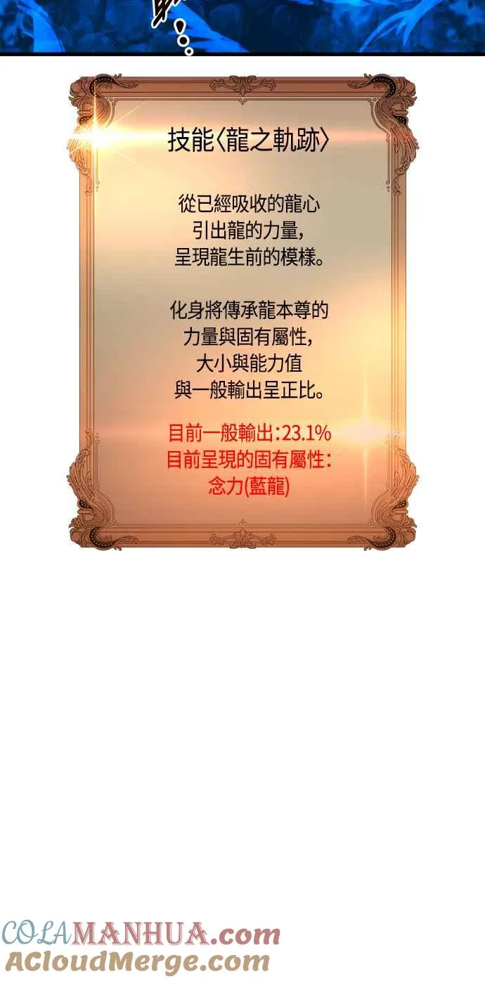 第78话 第61页