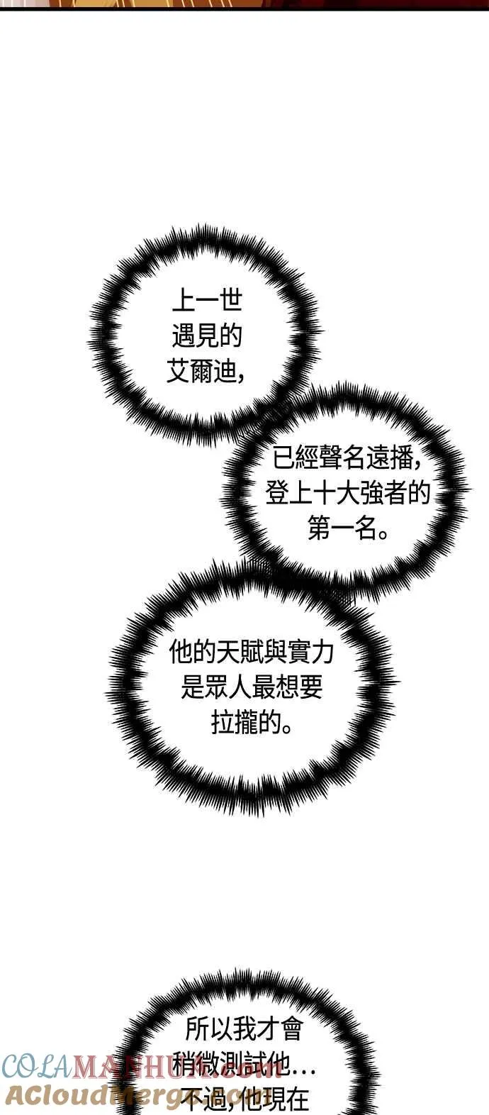 第78话 第64页