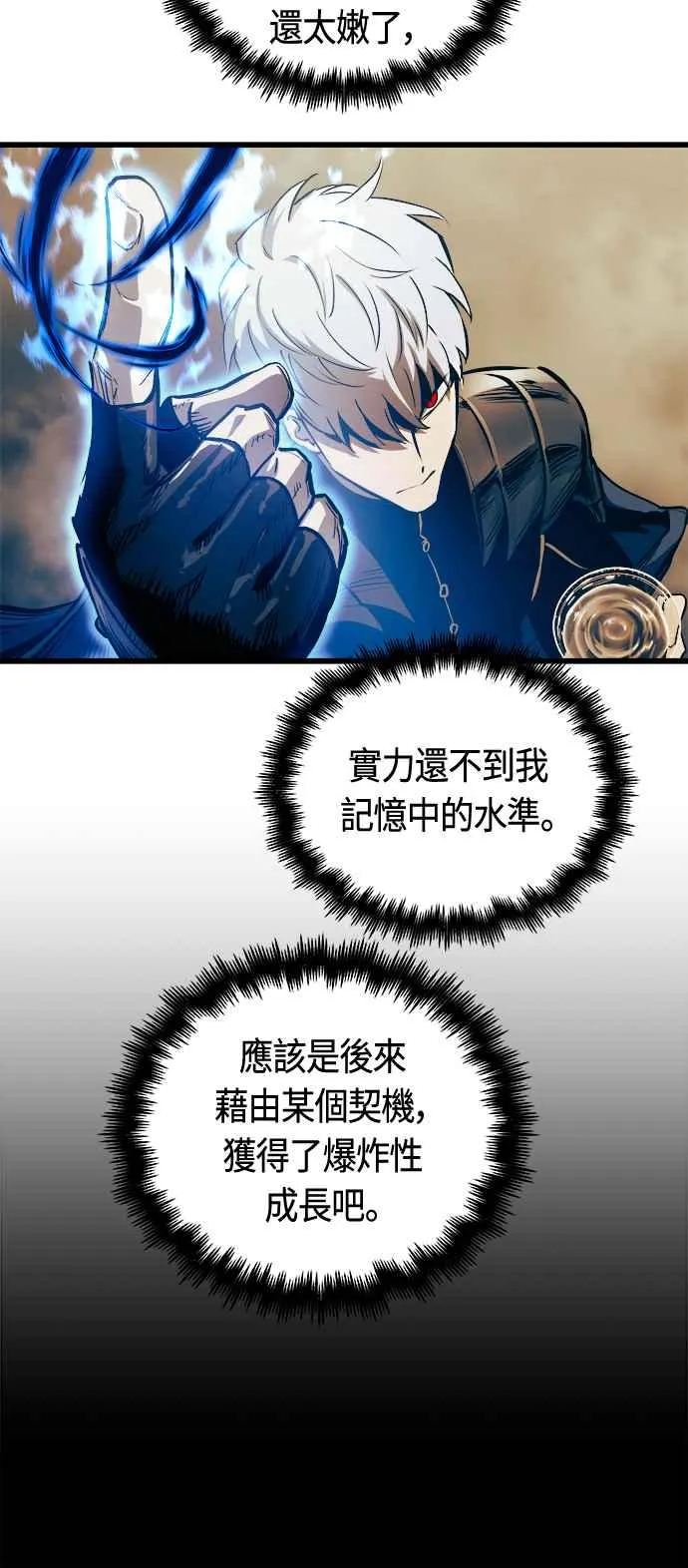 第78话 第65页