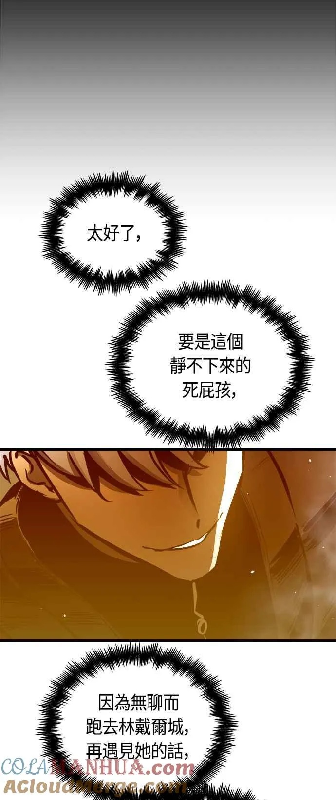 第78话 第67页