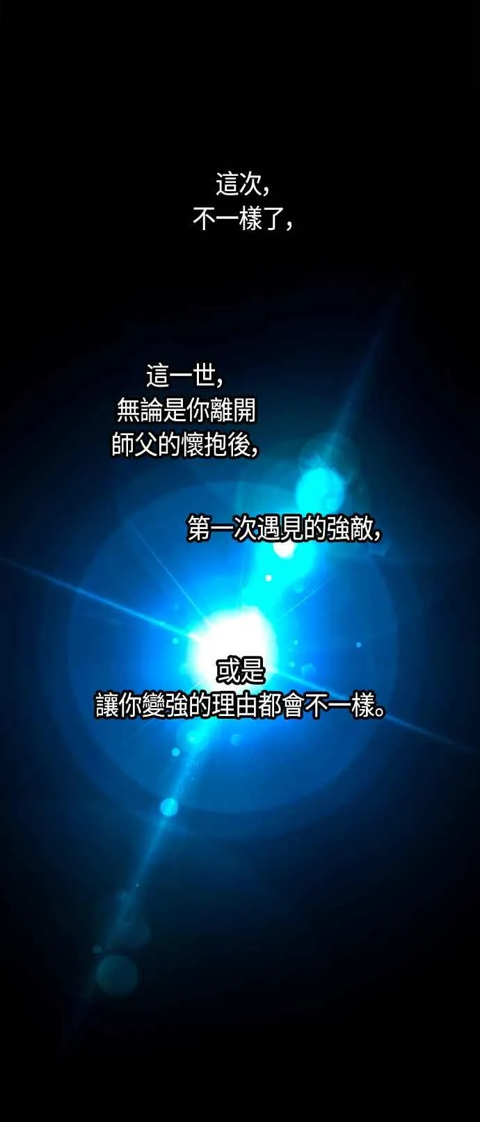第78话 第69页