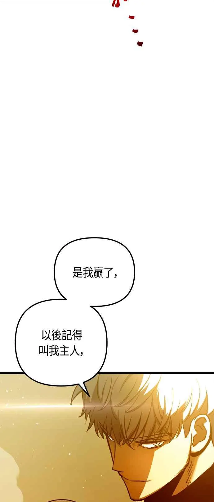 第78话 第71页