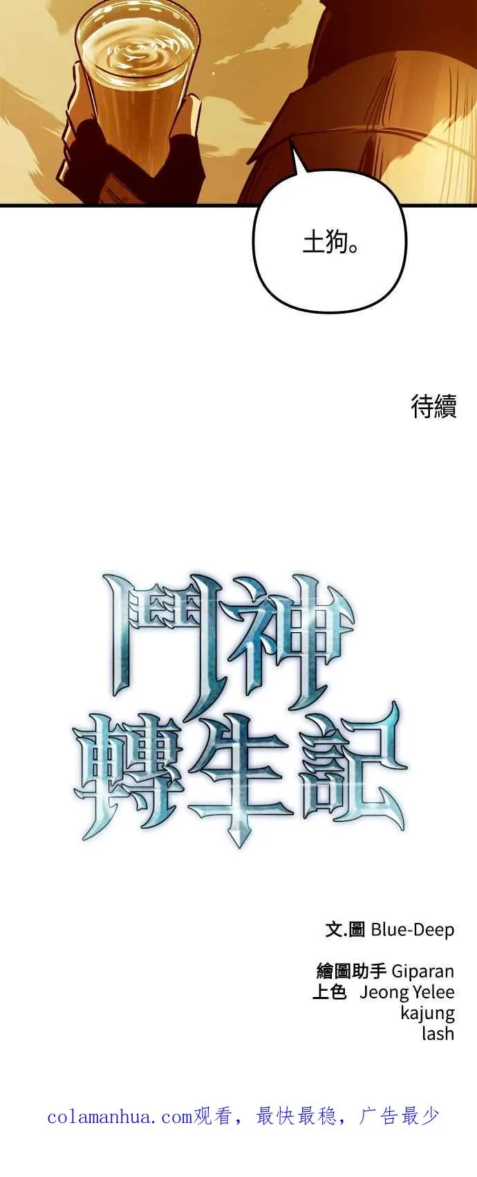 第78话 第72页