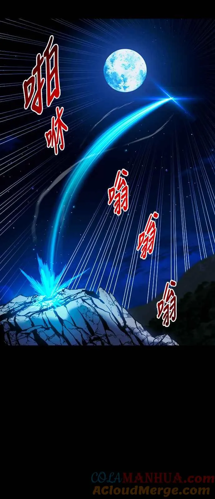 第79话 第4页
