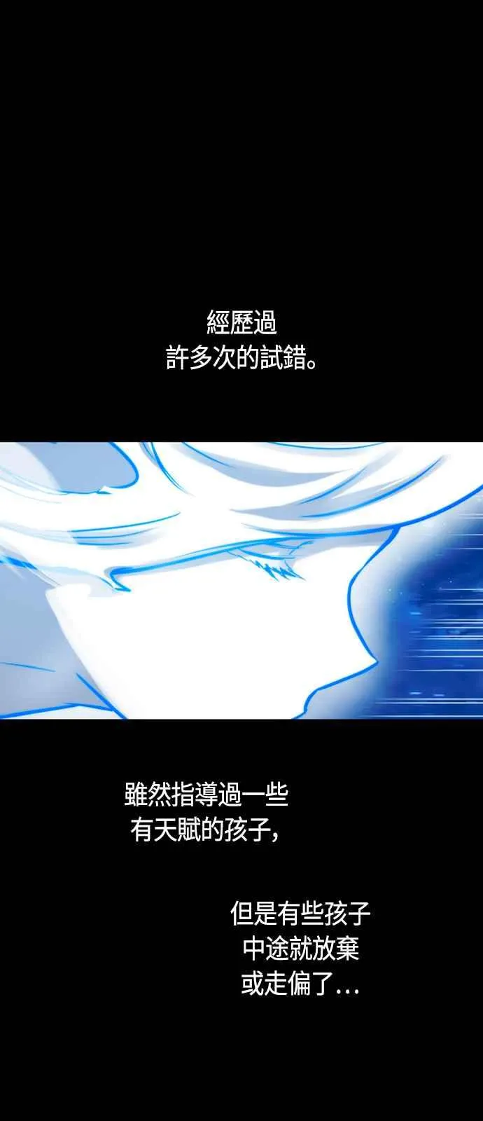 第79话 第6页