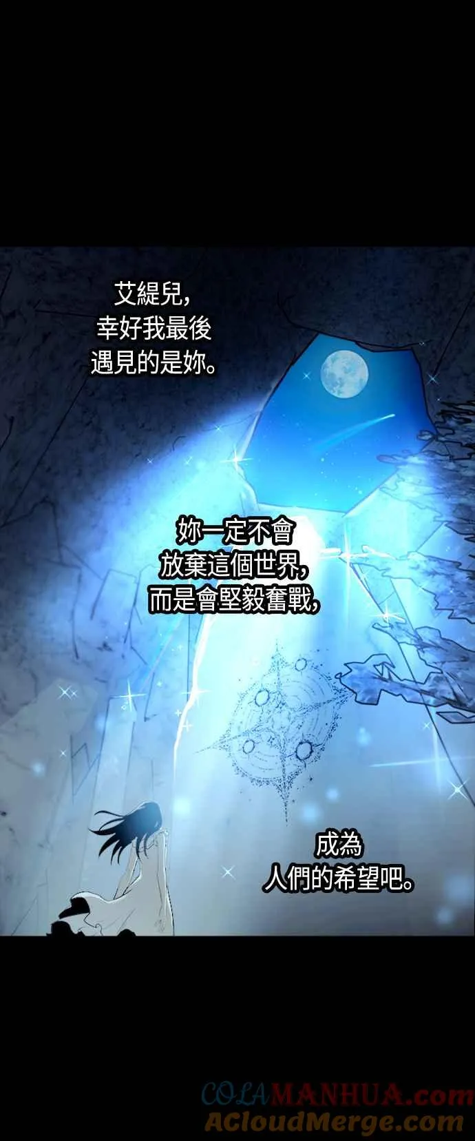 第79话 第7页