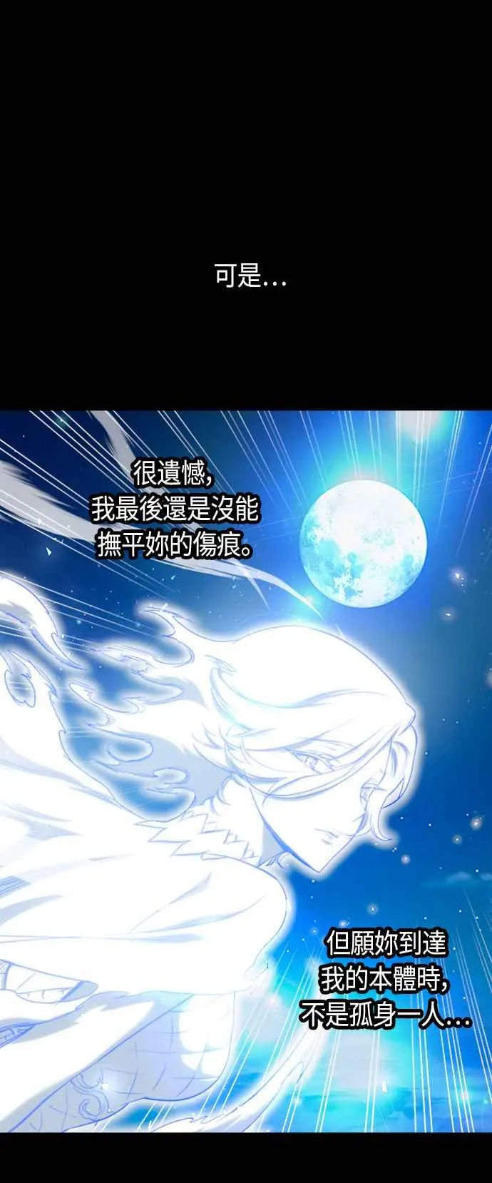 第79话 第8页