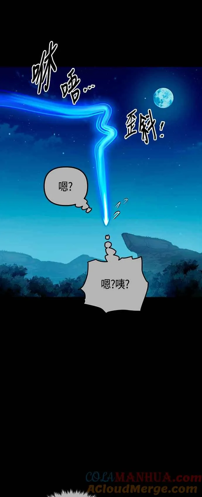 第79话 第10页