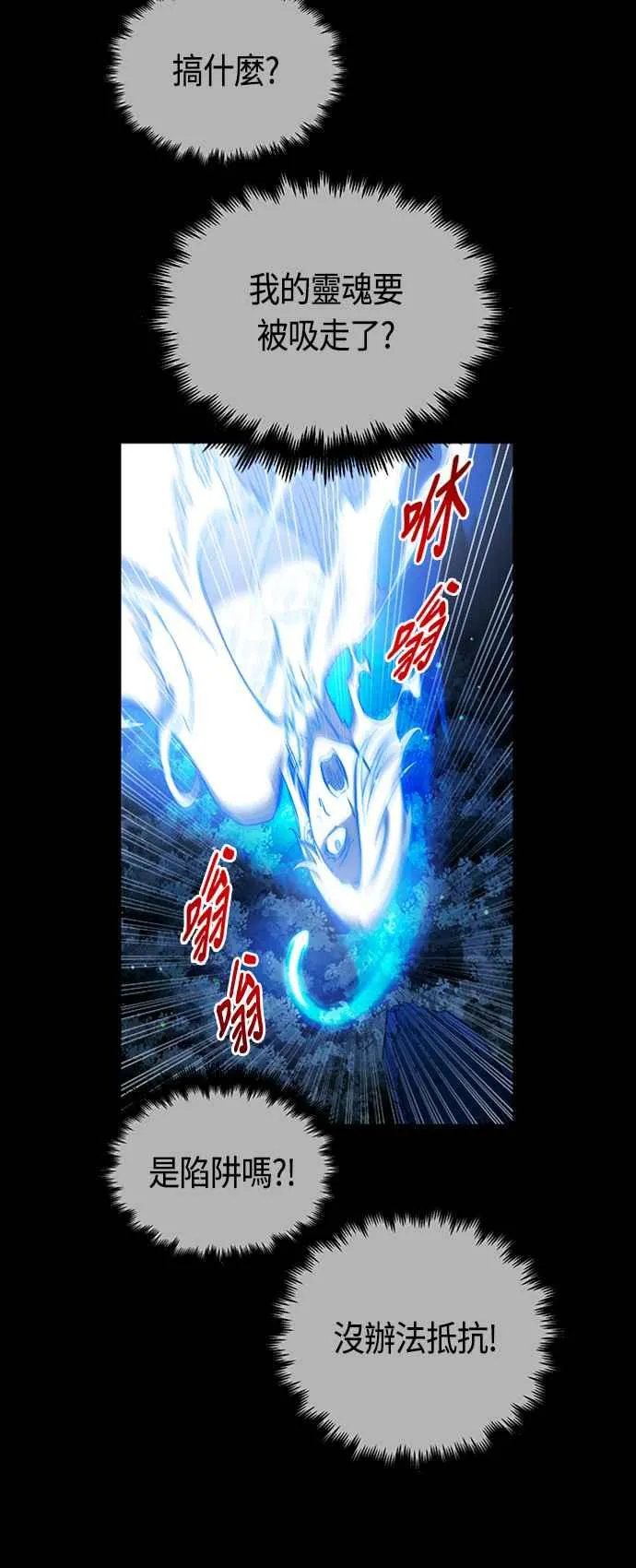 第79话 第11页