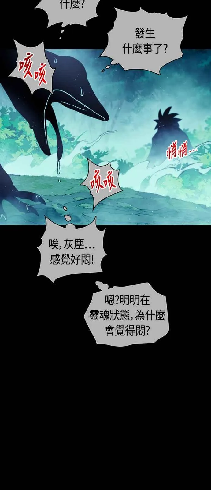 第79话 第15页