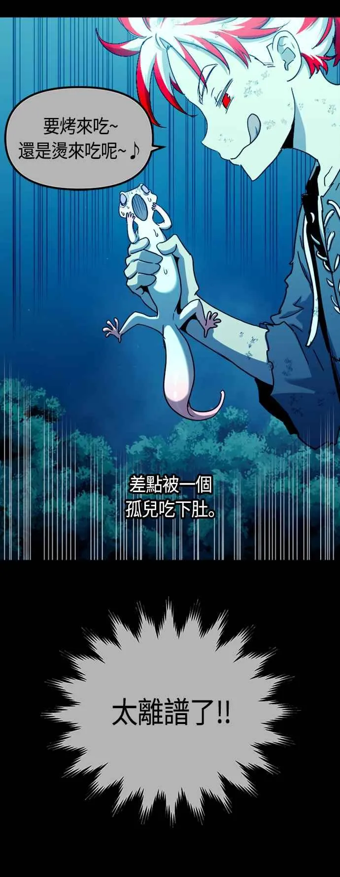 第79话 第18页