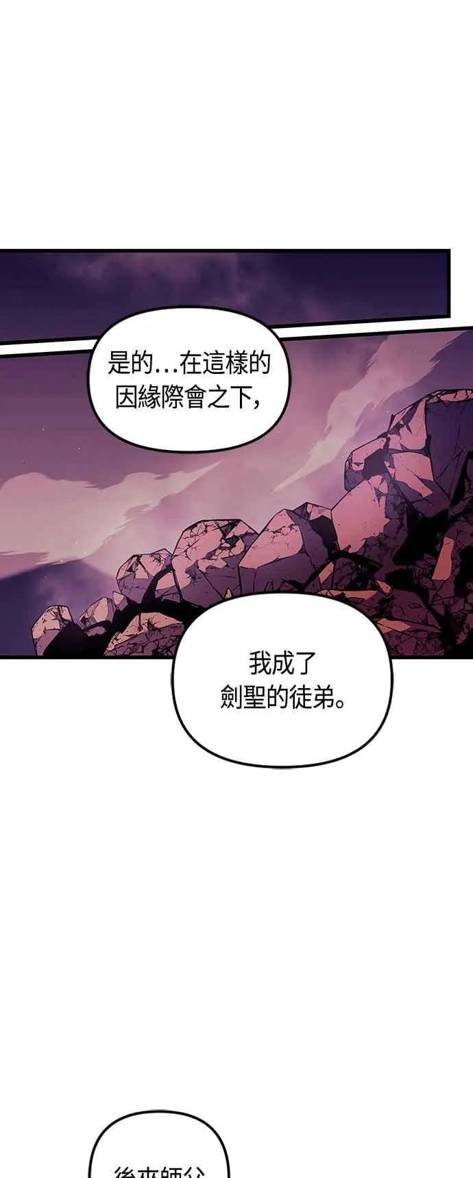 第79话 第20页